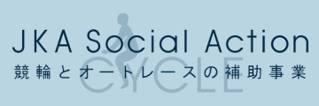 JKA補助事業バナー